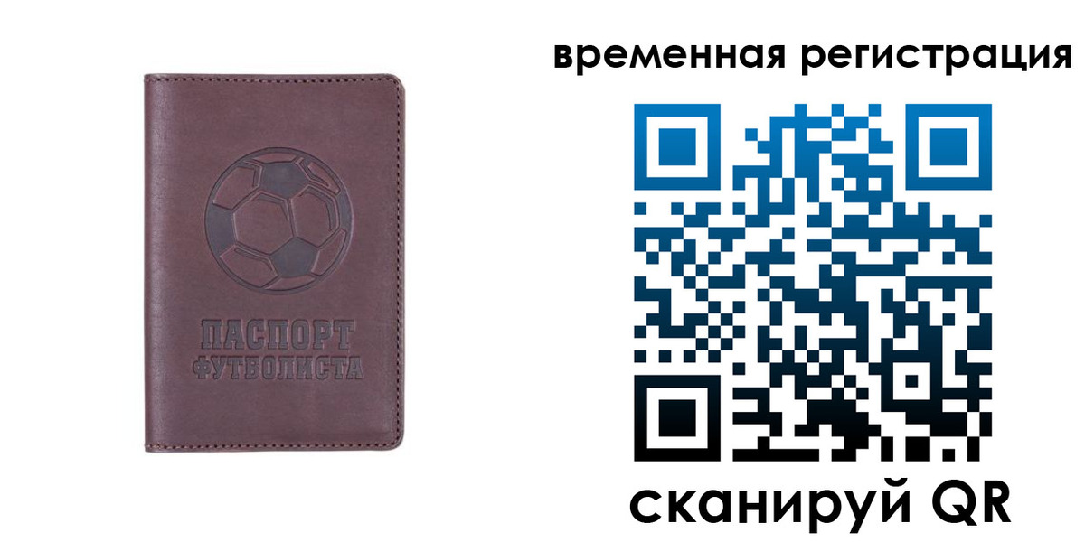прописка ребенка в Иваново