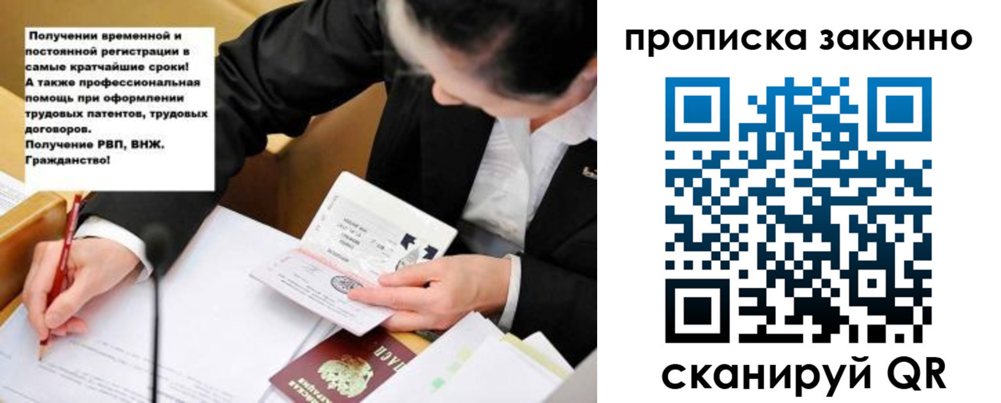 прописка в квартире в Иваново