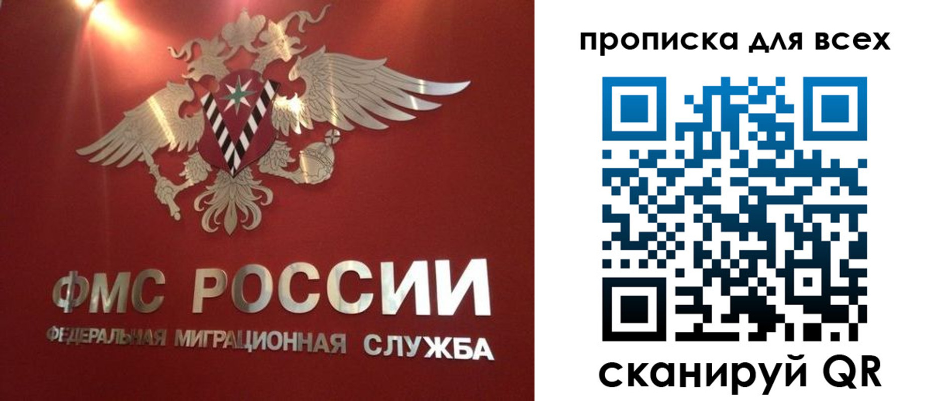 прописка поиск в Иваново