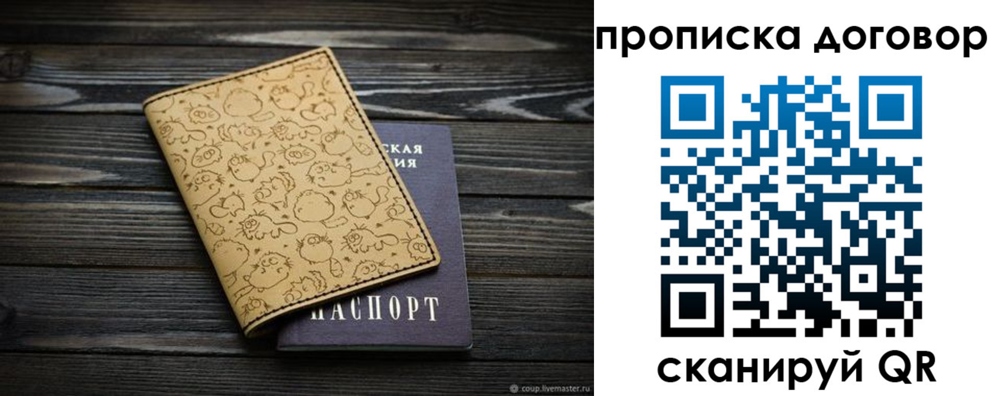 прописка ребенка в Иваново