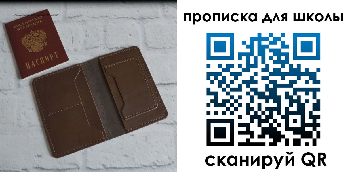 прописка в квартире в Иваново