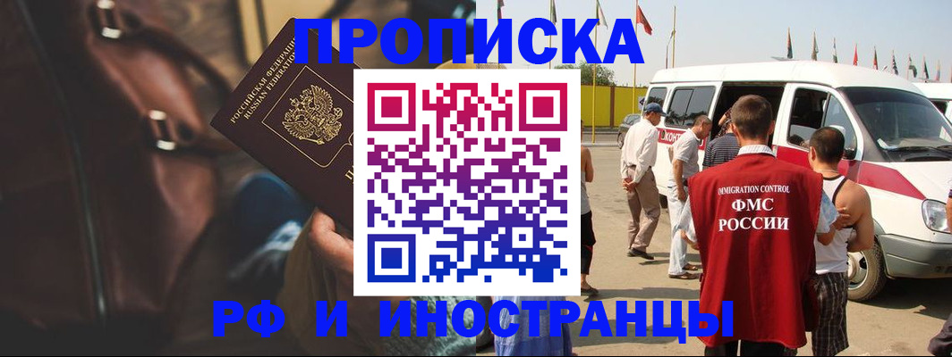 миграционный учет в Иваново