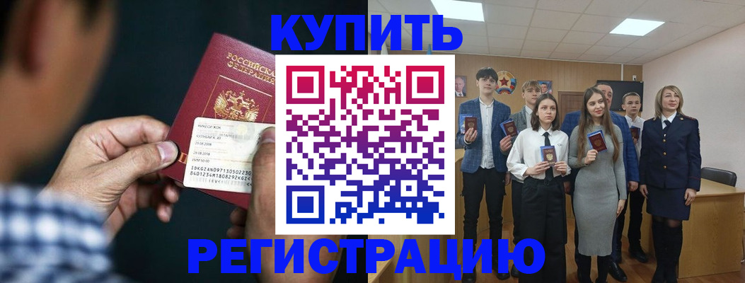прописка для кредита в Иваново