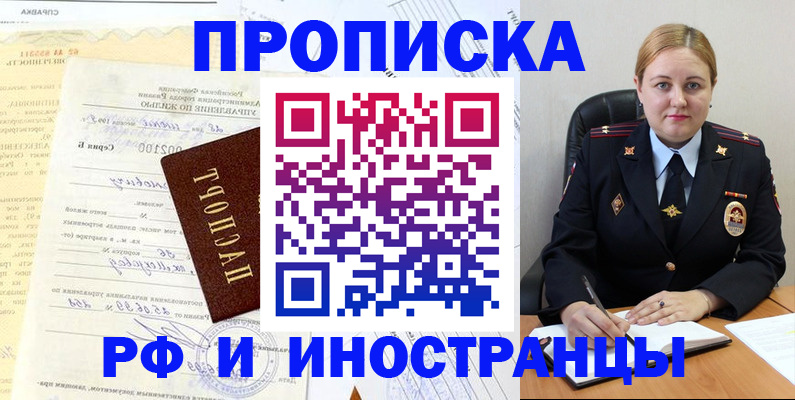 временная регистрация поиск в Иваново