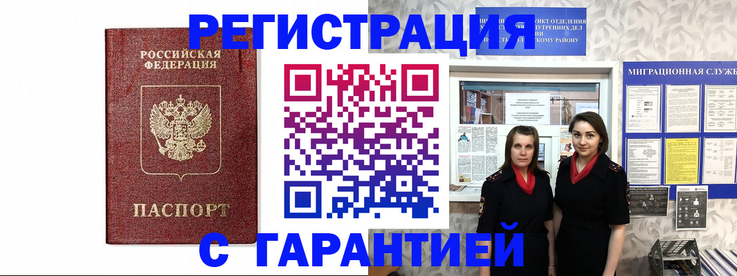 временная регистрация в Иваново