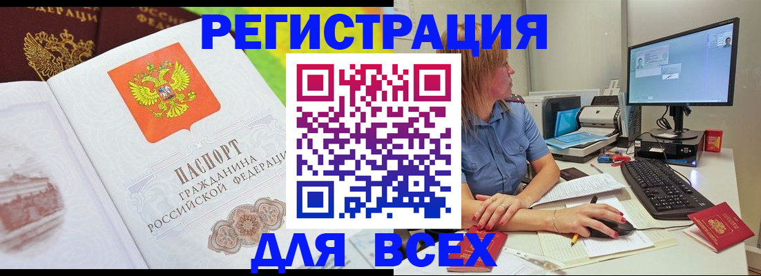 временная регистрация адрес в Иваново