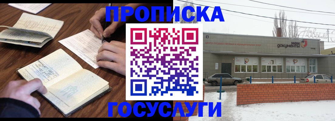 регистрация для школы в Иваново